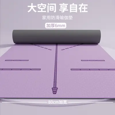 SanFanTPE瑜伽垫防滑抓地加宽加厚垫家用隔音减震跳绳舞蹈健身垫