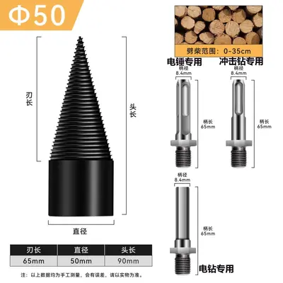 Household Firewood Splitting Cone Drill Bit for Electric Drills and Hammer Drills - 9