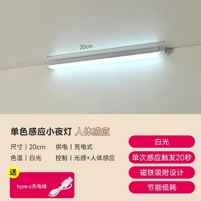 LED insan vücudu sensörlü ışık şeridi manyetik ışık dolap ışığı gardırop şarap dolabı ayakkabı dolabı usb sensörü gece lambası uzun şerit şarj - 9
