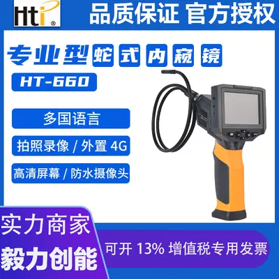 Xinsite Industrie-Rohrleitungs-Endoskop HT-660 hochauflösende Auto-Reparatur-Kamera Foto-Video-Aufnahme-Endoskop