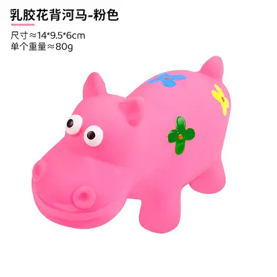Cute Squeaky Latex Hippo Dog Toy, Durable Chew Toy - 11