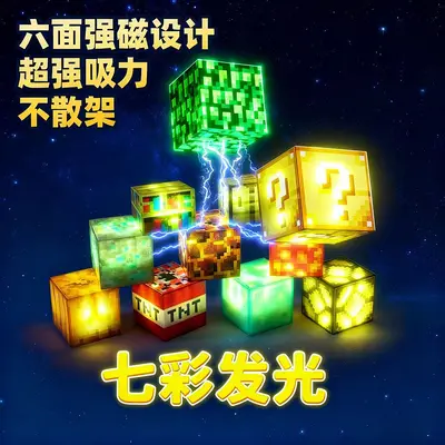 Glowing Magnetic Building Blocks, DIY Educational Toy - 2