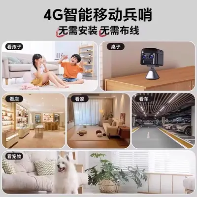摄像头免插电无线手机远程无需网络家用高清夜视智能摄影监控器