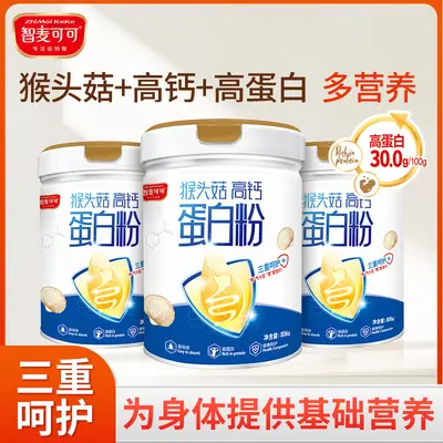 猴头菇高钙蛋白粉成人益生菌蛋白粉大豆蛋白营养粉中老年营养冲饮
