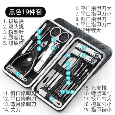 19-piece nail care and pedicure tool set - 7
