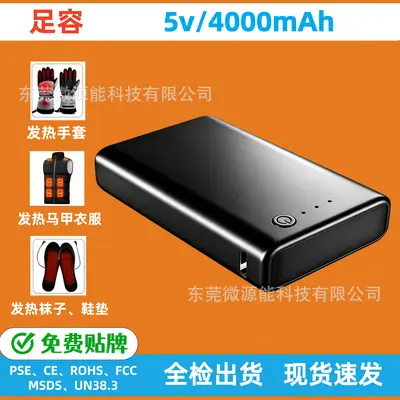 Cross-border PSE Heating Gloves Battery Portable Compact Heating Socks Large Capacity Mini Heating Garment Power Bank Wholesale - 7