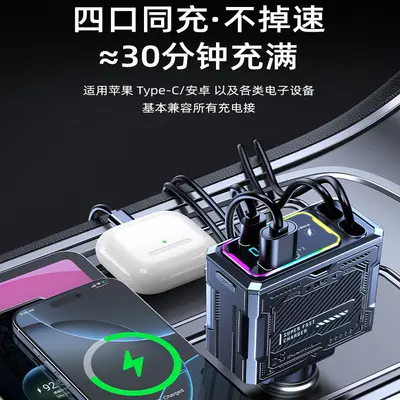 120W Kfz-Ladegerät mit Kabel Handy Super Fast Charging Zigarettenanzünder 1-zu-4 Konverter USB Autoladestation Steckeradapter