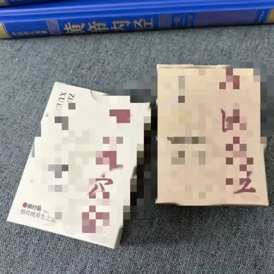 【升级版】110个常用中医穴位卡牌中国入门学习按摩针灸学习卡牌