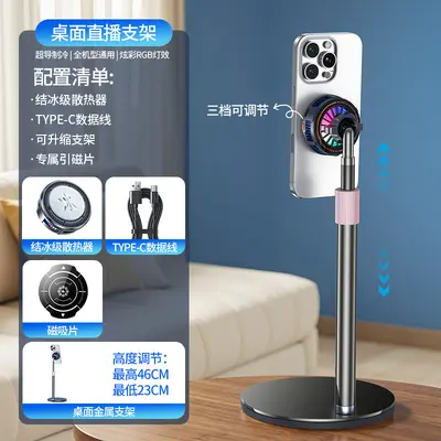 Mingka H8A cep telefonu soğutucusu, canlı yayın ve araç navigasyonu için buz dondurucu manyetik yarı iletken soğutma cihazı 17mm ball. - 10
