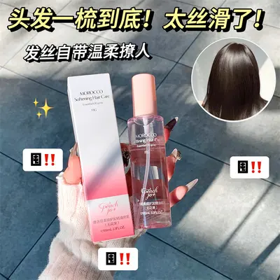 护发精油喷雾柔顺烫染干枯毛躁头发护理顺发养发卷发润发批发代发 - 12