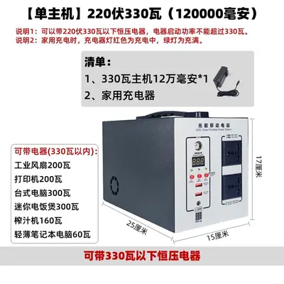 220V Solarspeichersystem, tragbar, Lithium-Eisenphosphat - 9