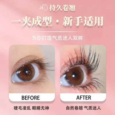 Shanmei 4. Nesil Şarjlı Isıtmalı Kirpik Kıvırıcı