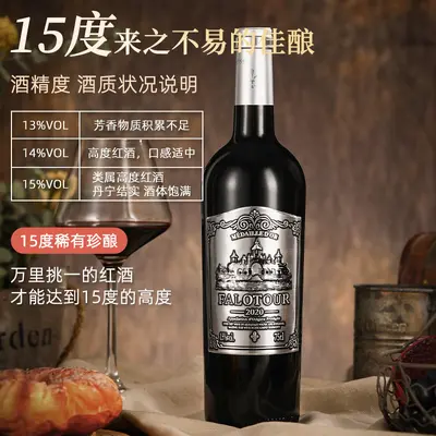 French Dry Red Wine AOP 750ml, 6-Bottle Case