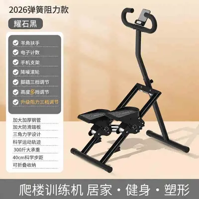 Özenle seçilmiş ihracat kalitesinde ev tipi fitness merdiven tırmanma aleti, step aleti, tırmanma makinesi, korkulukları olan küçük ev tipi tırmanma makinesi. - 10
