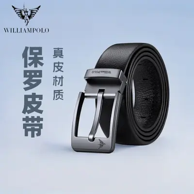 WilliamPOLO men's needle buckle belt, microfiber leather casual business belt, wear-resistant and durable youth belt