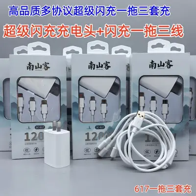 DIM120W şarj seti, iPhone Android Type-C süper hızlı şarj 6A veri kablosu şarj başlığı için uygundur.