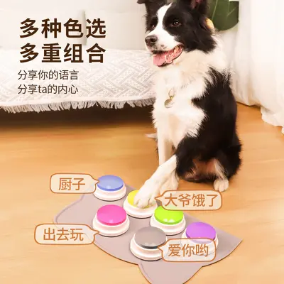 Pet Communication Button, Recordable Dog Training Bell - 3