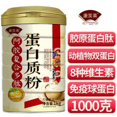 Eşek Derisi Jelatinli Kompleks Peptit Protein Tozu 1000 g - 5