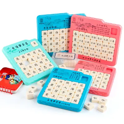 Children's Huarong Road Sliding Puzzle with Three Kingdoms Poems - 3