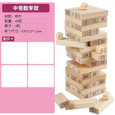Large Children's Educational Stacking Blocks, Jenga Table Game - 7