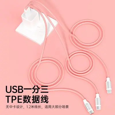 柔软回弹一分三数据线一拖三液态快充线多接口可选可支持数据传输