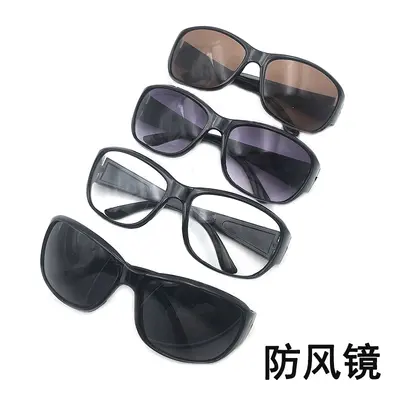 Windproof Men's and Women's Sunglasses with Plain Lenses - 1
