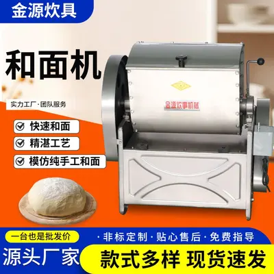 15/25kg和面机商用设备搅拌机电动自动揉面机面点食堂用和面机