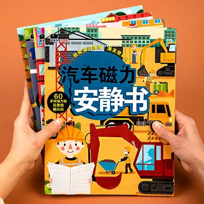 儿童动物磁力贴纸书反复粘贴画3到6岁幼儿智力开发磁吸式学海 - 5