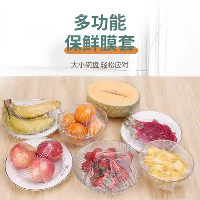 Thickened plastic stretch film lid, food dust cover