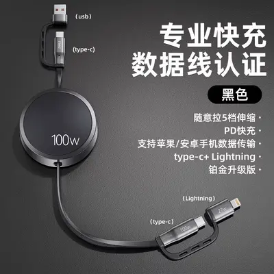 Kafeila Auto-Ladekabel, Schnellladung 1 bis 3, Typ-C-Schnittstelle, geeignet für Apple Huawei, 6A einziehbares Datenkabel - 10