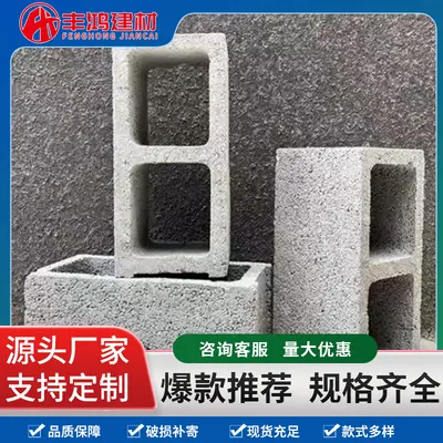 Cement Two-Hole Brick, Hollow Wall Concrete Machine Brick - 2