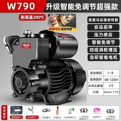 德力西增压泵家用自吸泵全自动静音智能抽水泵热水器自来水井管道 - 7