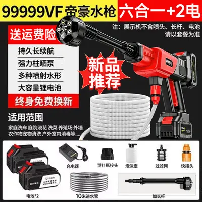 【一件批发】洗车机超高压清洗机打药浇花洗车神器双锂电洗车水枪 - 7
