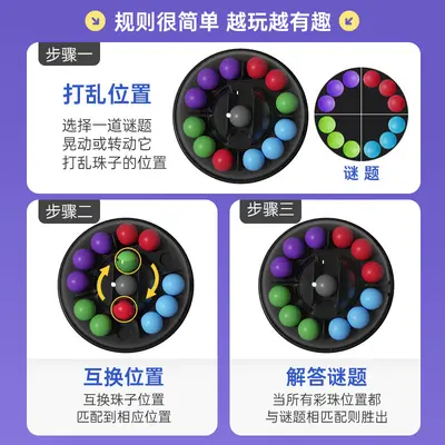 亚马逊跨境益智魔珠儿童早教智力旋转魔珠滚珠拼图球减压神器玩具