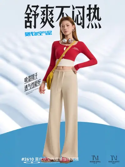莫代尔直筒瑜伽裤26年春夏新款显瘦运动休闲裤女吸湿排汗高腰百搭