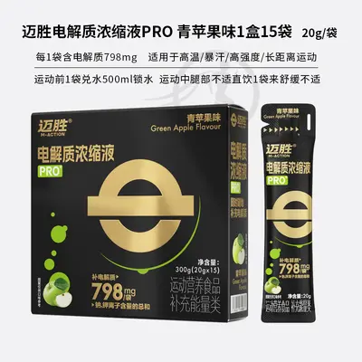 Maisheng Electrolyte Concentrate PRO Sports Beverage Powder - 7