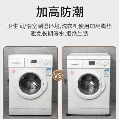 Washing machine anti-slip shock-absorbing feet pads