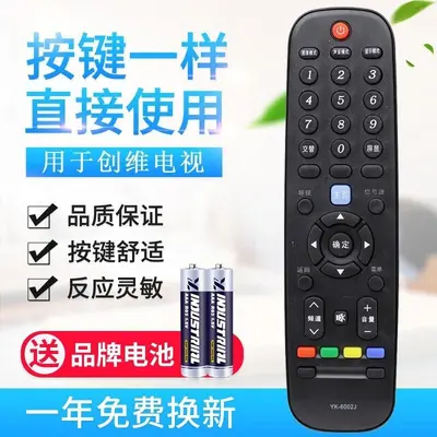 Universal Skyworth LCD TV Remote Control, Compatible with Smart Network LCD - 13