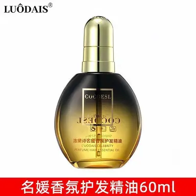 发廊批发洛黛诗护发精油卷发柔顺保湿头发修护烫后护卷防毛躁干枯 - 6