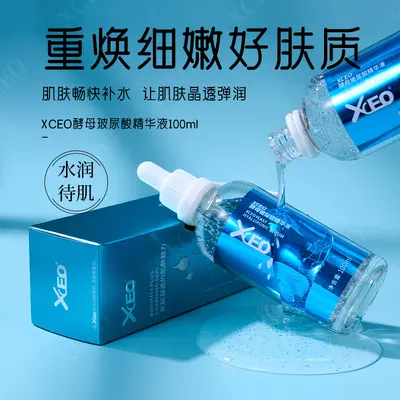 热卖XCEO酵母玻尿酸精华液补水保湿嫩肤水润原液100ml批发代发