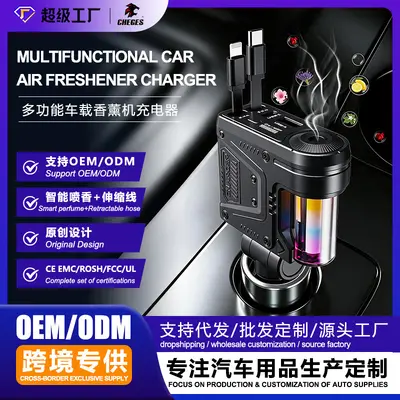 自动喷雾车载香薰机 多功能智能喷香机充电器汽车用香水香薰厂家 - 2