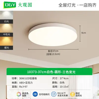 Vintage-Style Bedroom Ceiling Light, Walnut Wood, Ultra-Thin Round LED Fixture 125L - 12