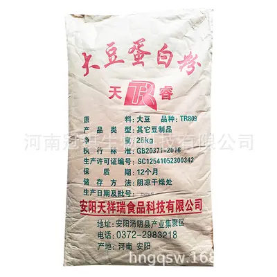 批发供应大豆蛋白粉 蛋白50 固体饮料/肉制品 现货大豆蛋白粉