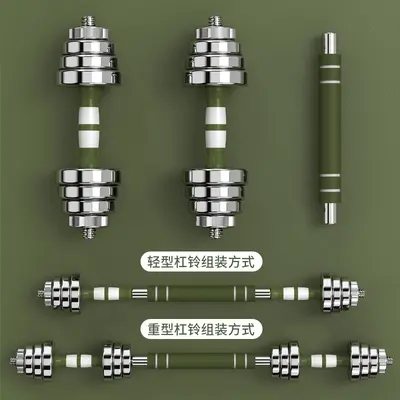 Pure Steel Dumbbell Set Dual-purpose Home Fitness