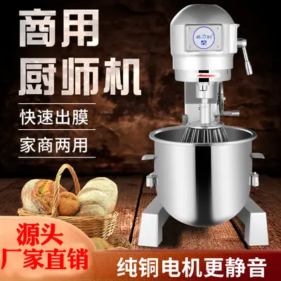 Jialite B15B20 mixer commercial dough mixer egg whisk kneading flour filling chef cream milk machine