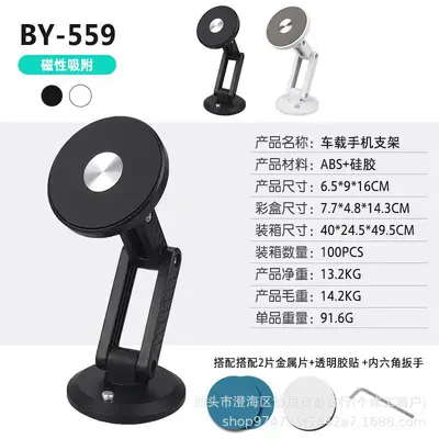 Grenzüberschreitender Bestseller kreative Auto-Handyhalterung mit magnetischer Absorption mechanischer Arm Rotation klappbar starke Saugkraft Navigationshalterung