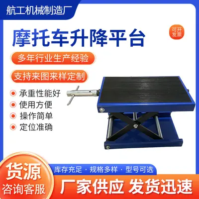 Motorcycle lift platform and electric repair bracket - 4