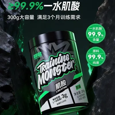 训练怪兽肌酸一水锌镁肌酸粉耐力爆发力运动健身补剂旗舰店