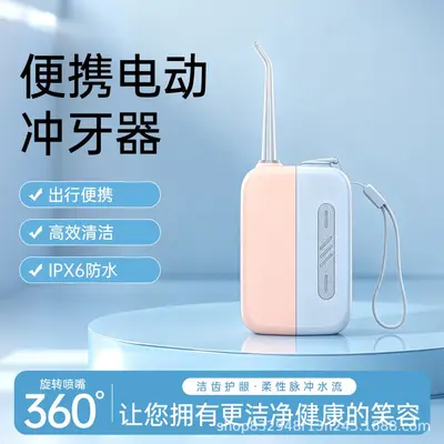电动磁吸冲牙器家用洗牙器便携式超声波牙结石水牙线牙齿口腔正畸