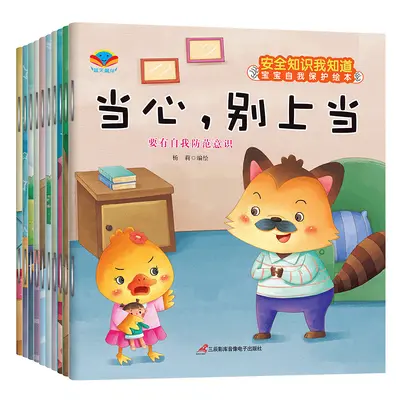 Picture Books for Ages 2-4, Kindergarten Parent-Child Reading Story Book - 10